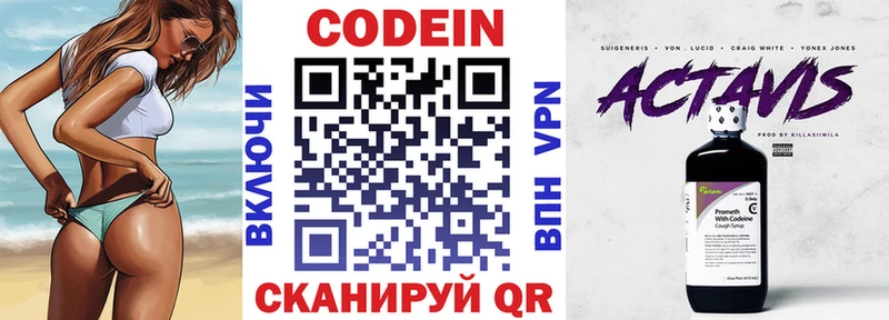 Кодеиновый сироп Lean напиток Lean (лин)  дарнет шоп  Злынка 