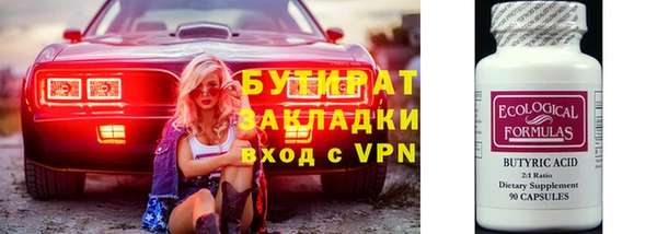 мяу мяу кристалл Навашино