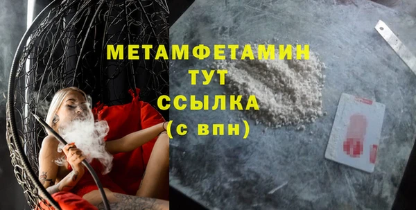 мяу мяу кристалл Навашино