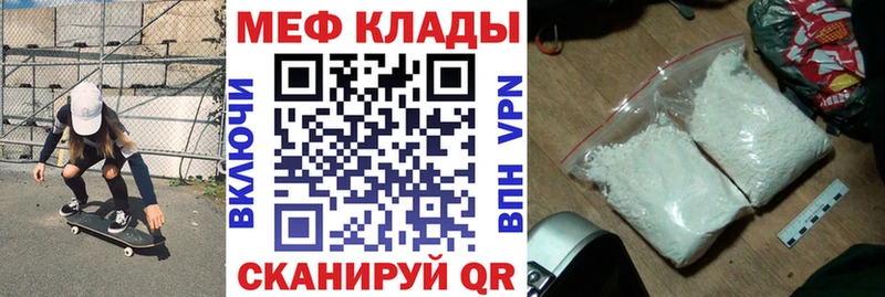 МЕФ кристаллы  как найти   гидра сайт  Злынка 