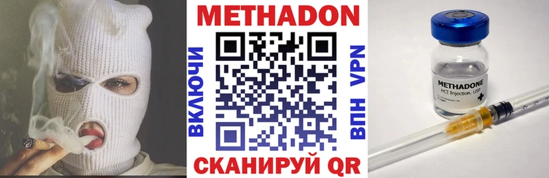 МЕТАДОН кристалл  Злынка 