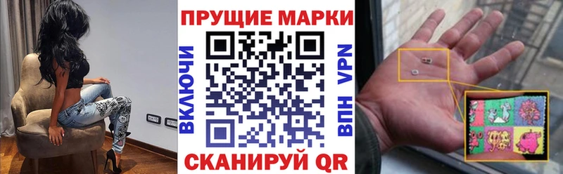 Марки 25I-NBOMe 1500мкг  Злынка 